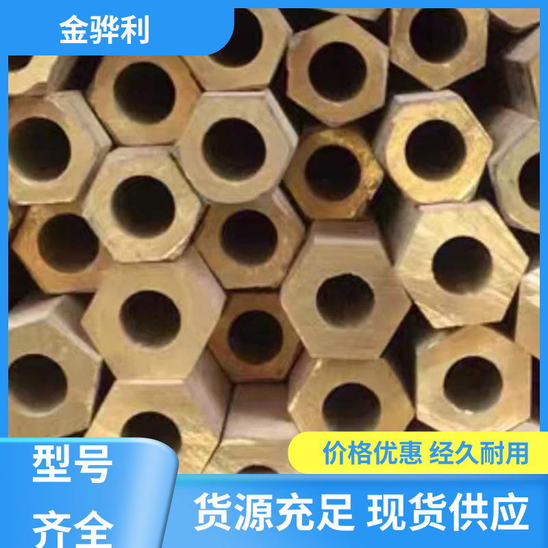 金骅利 国标H62 镍黄铜型材 折弯穿孔铜条 五金 电子 机械 模具