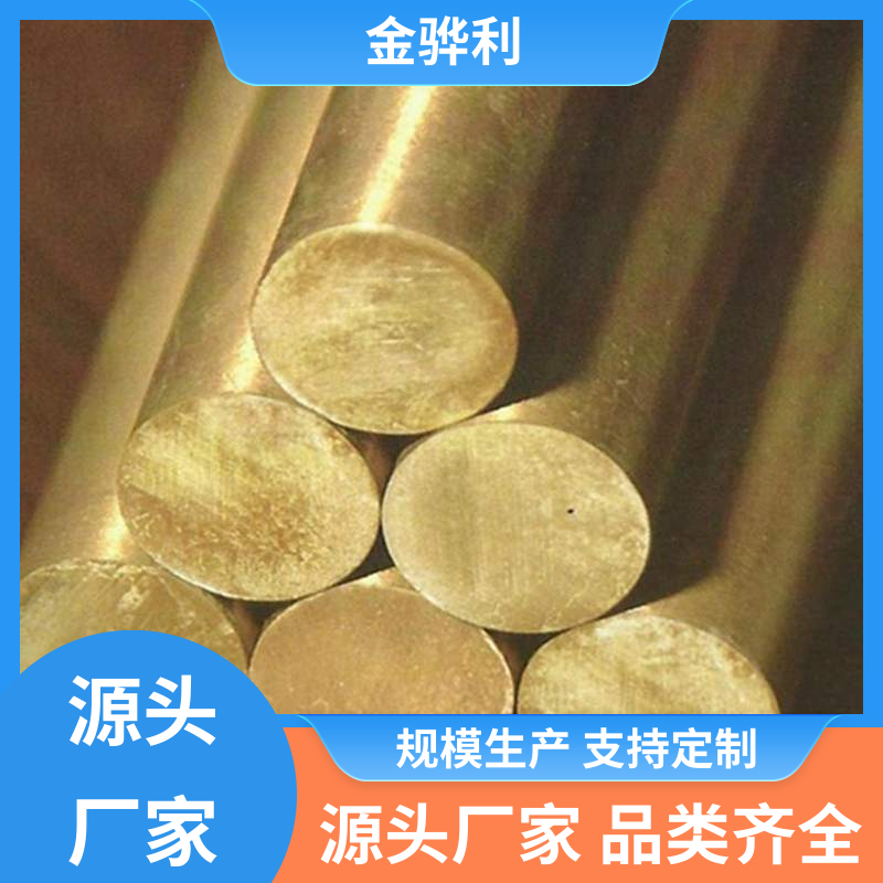 国标H80 精密黄铜型材 拉花实心圆棒 现货加工 零件加工 金骅利
