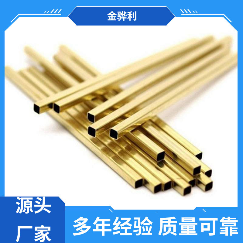 国标 黄铜型材棒原材料 拉花实心圆棒 现货加工 零件加工 金骅利