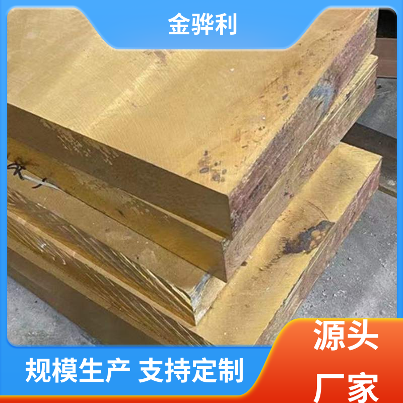 金骅利 国标C2400 黄铜型材工艺 挤压成型 光亮薄壁管 导电接地