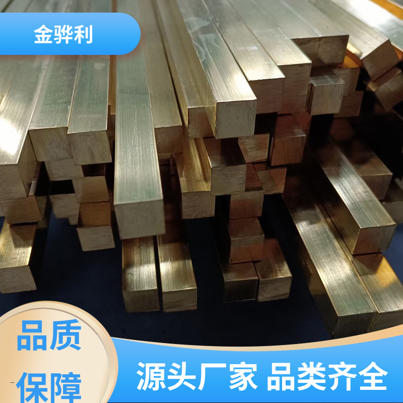 国标H62 黄铜棒型材 折弯穿孔铜条 五金 电子 机械 模具 金骅利