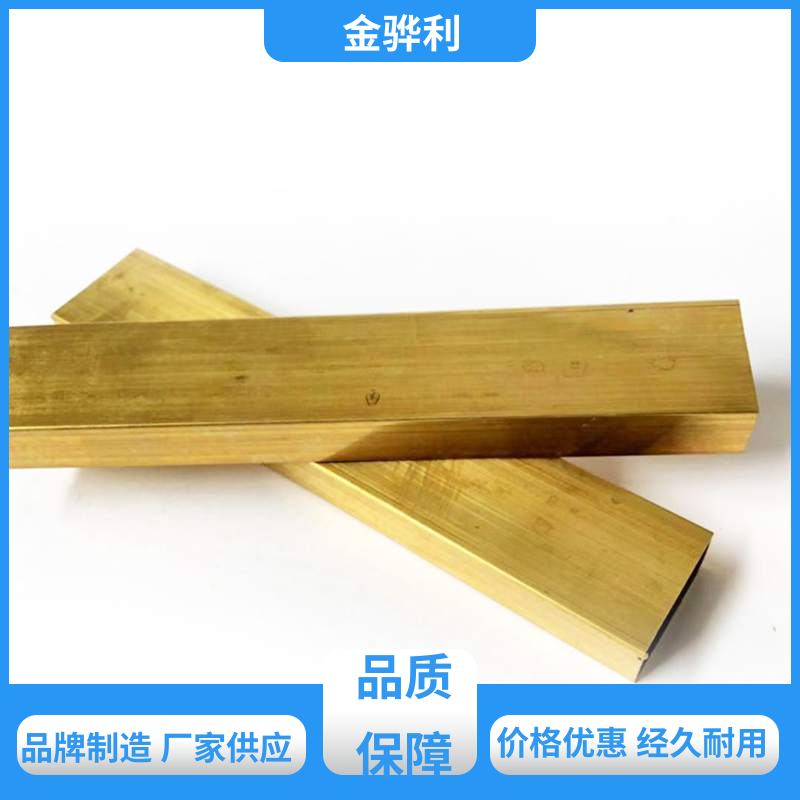 金骅利 国标C2400 黄铜空心型材 折弯穿孔铜条 五金 电子 机械 模具