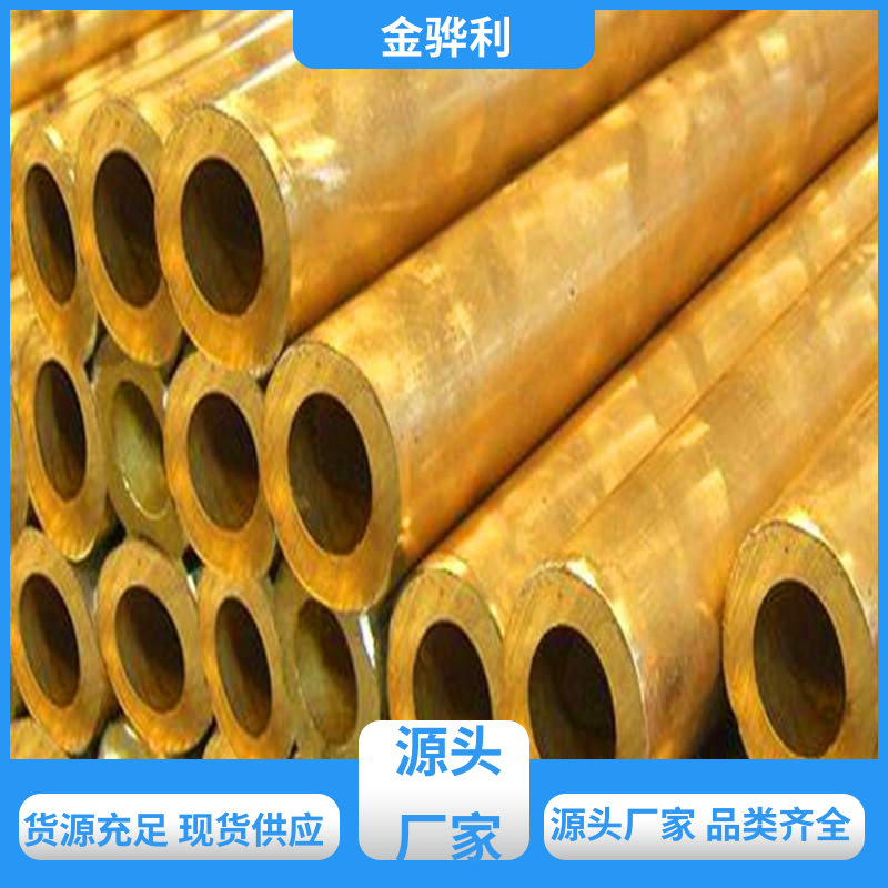 金骅利 国标H65 硅黄铜型材 拉花实心圆棒 现货加工 零件加工