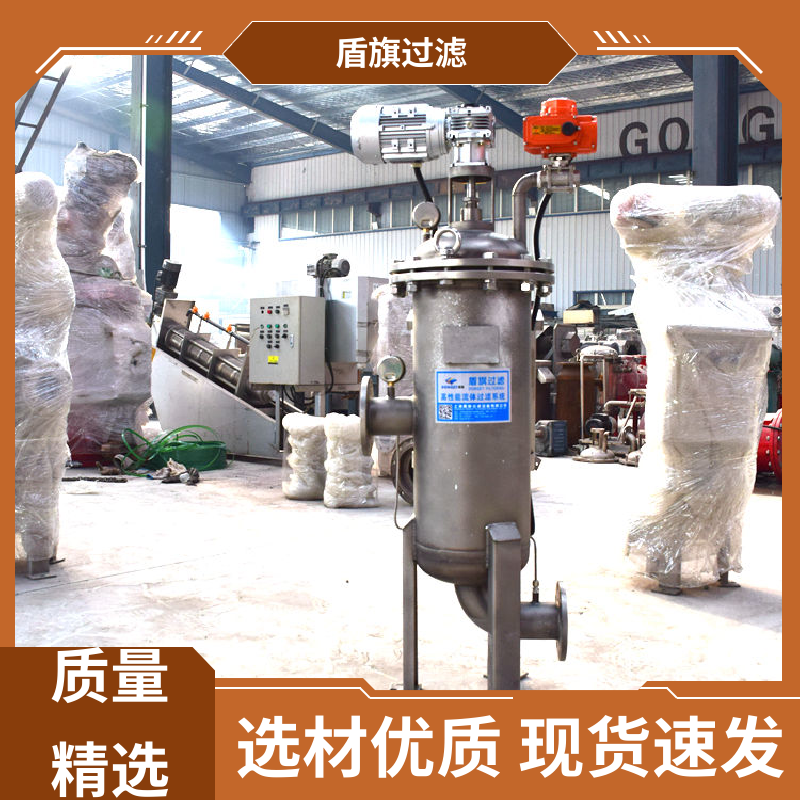 选材优质 管道自清洗过滤器定制 耐高压腐蚀 开拓创新 盾旗过滤