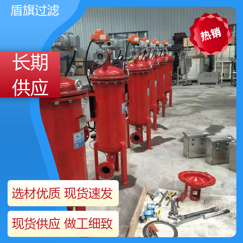 盾旗过滤 种类丰富 超滤自清洗过滤器订做 操作简单 厂家直供