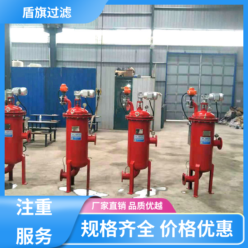 品类齐全 多柱式自清洗过滤器定制 自动程度高 口碑好物 盾旗过滤
