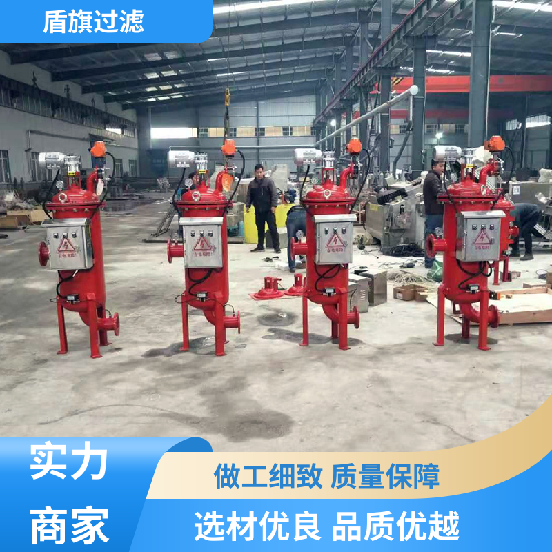 盾旗过滤 选材优质 全自动自清洗过滤器定制 差压自清洗 厂家直供