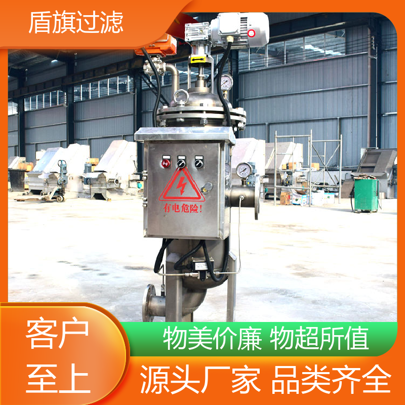 加工制作 电动自清洗过滤器订做 性能稳定 厂家直供 盾旗过滤