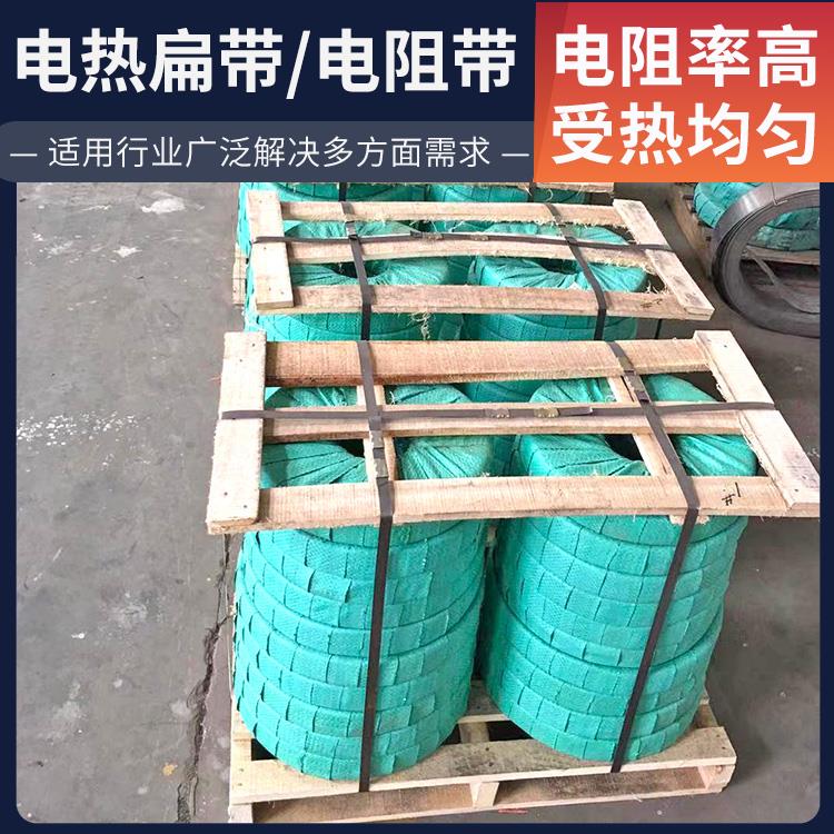 银鑫 电热设备用 2000电炉带电热带 加热迅速 耐腐耐蚀