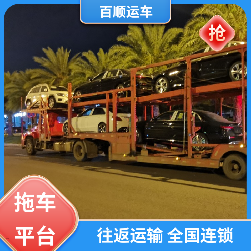 SUV 汽车托运物流 物流运车 客户至上 车辆托运 可靠平稳 百顺运车