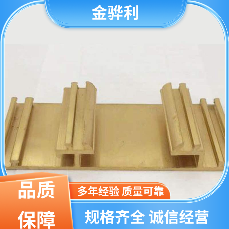 国标H80 异型黄铜型材 挤压成型 光亮薄壁管 导电接地 金骅利