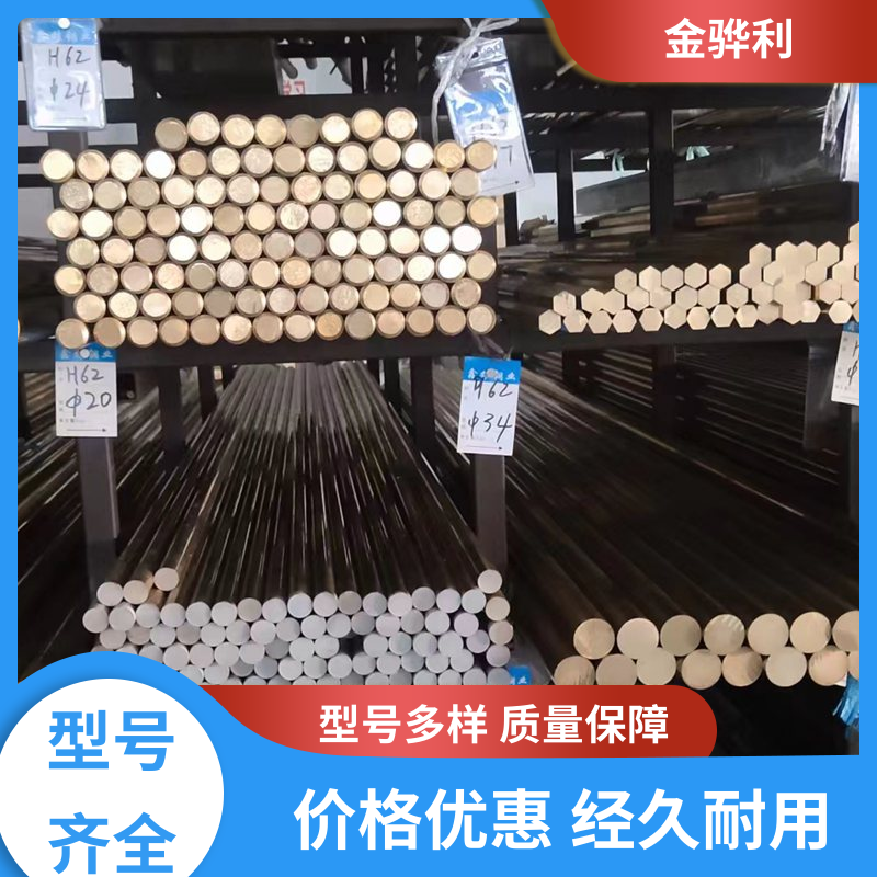 金骅利 国标C2400 黄铜型材棒原材料 挤压成型 光亮薄壁管 导电接地
