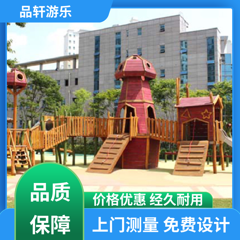 品轩游乐 直供 户外大型木质组合滑梯 木制滑滑梯厂 工厂定制 - 百度爱采购