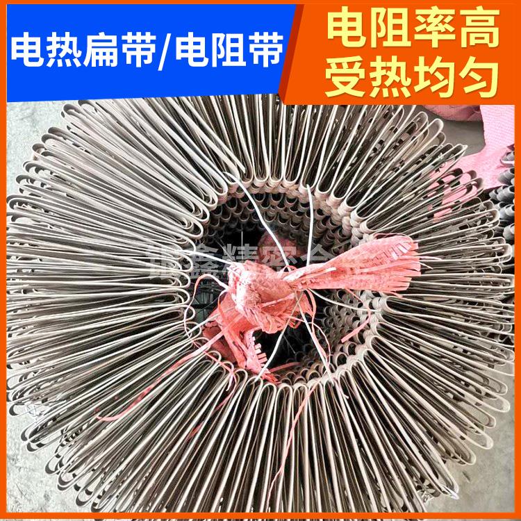 箱式炉用 高温带 电阻带 宽带 热效率高 结构精密 银鑫
