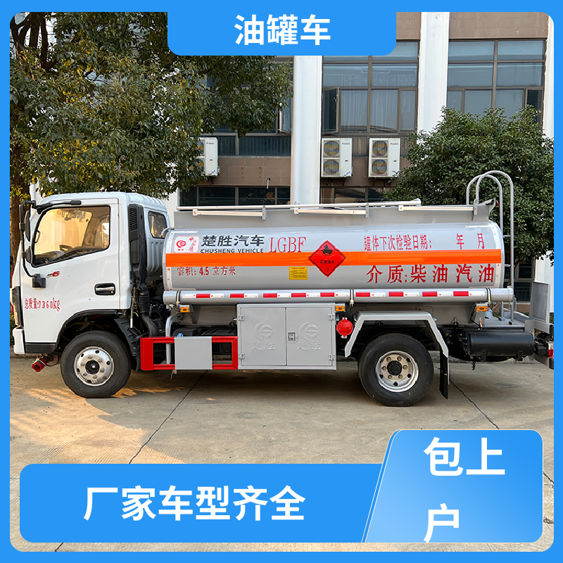 蓝牌 危险品运输车 油槽车 结构合理有现车实价 东风天龙
