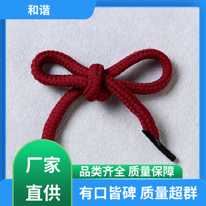 和谐 丙纶 服装辅料裤腰绳 多样可选 弹性适宜 源厂直供 品质致胜