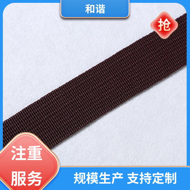 丙纶 包装带 线条流畅 坚固耐用 品类齐全 质量优良 和谐