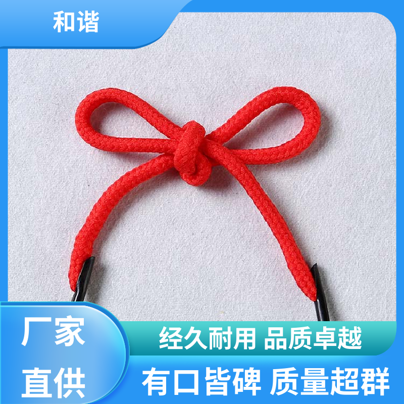 和谐 编织 裤腰绳 绿色环保 耐用经久 经久耐用 品质卓越