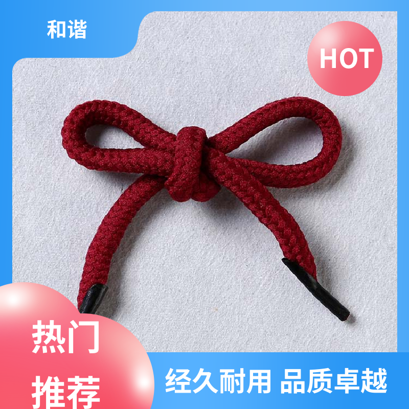 丙纶 裤腰绳 质地结实 防水防潮 匠心打造 细节把控 和谐