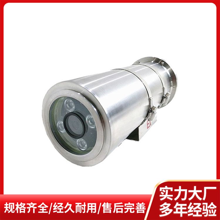  隔爆型防爆摄像机生产厂家 炮仗鞭炮生产专用 304材质