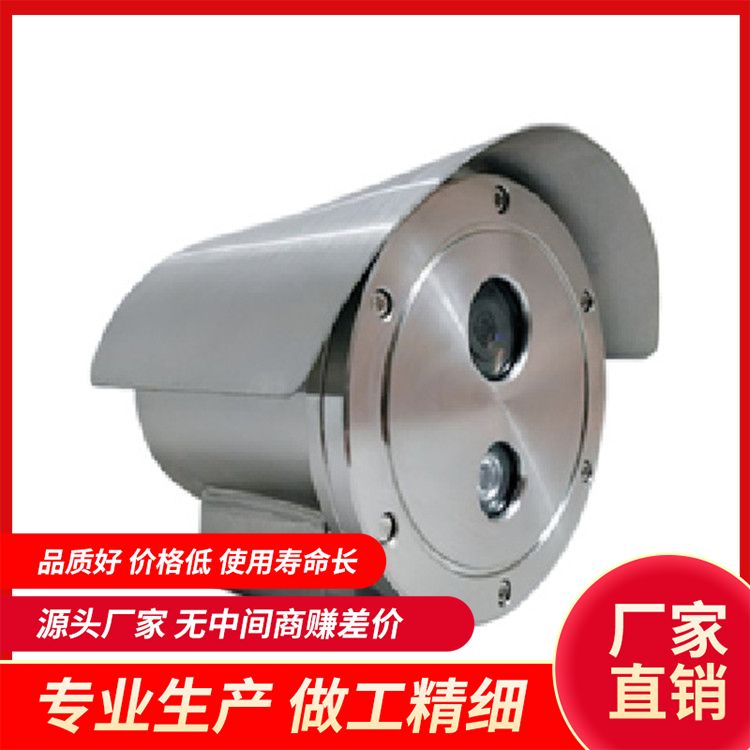  红外高清防爆摄像机厂家直供 3D数字降噪支持 焦化厂专用 304材质