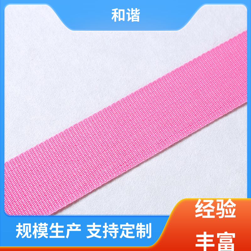 丙纶 织带 绿色环保 耐用经久 口碑好物 厂家直供 和谐