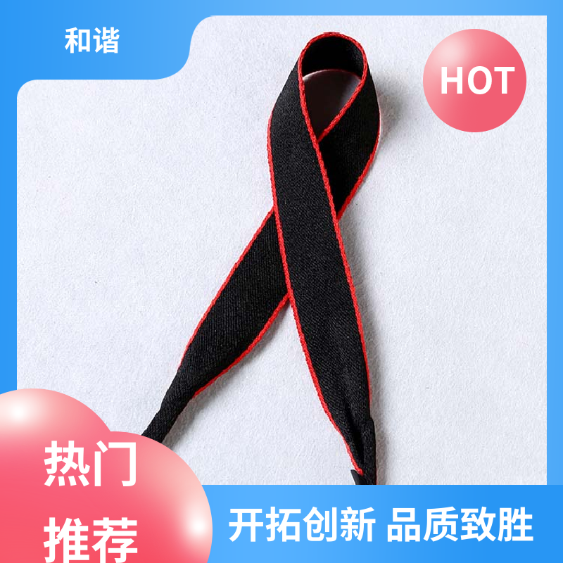和谐 丙纶 锁边仿尼龙带 礼品包装 细节精致 选材优质 现货速发