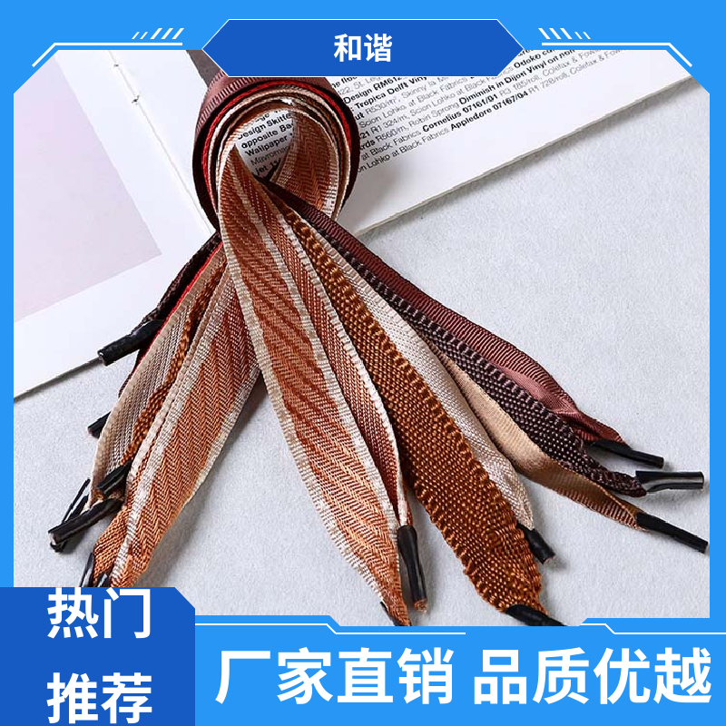 和谐 丙纶 装饰带 绿色环保 耐用经久 经久耐用 品质卓越