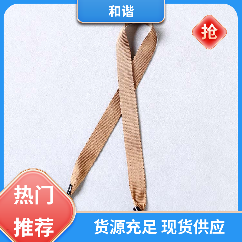 和谐织带 丙纶 包装带 线条流畅 坚固耐用 口碑好物 厂家直供