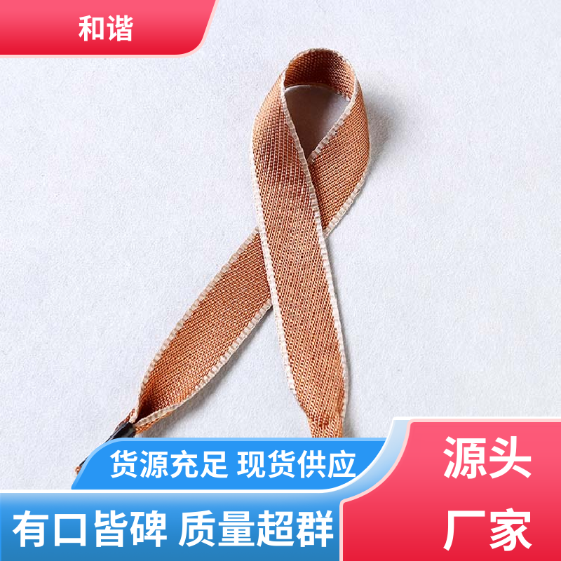 和谐织带 丙纶 手提带 精美易收 轻盈材质 规模生产 使用广泛