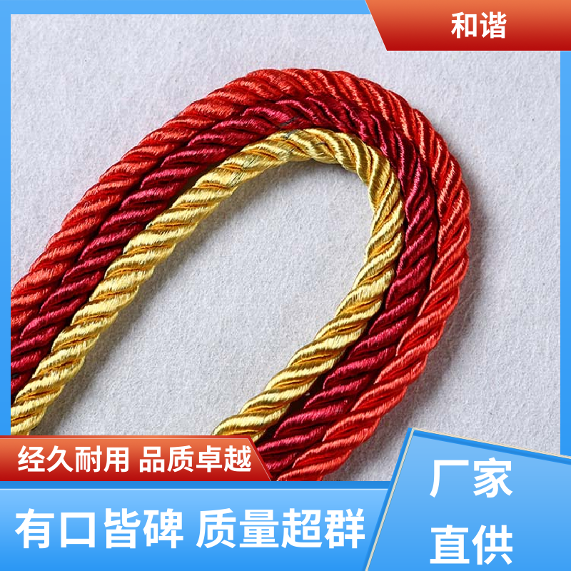 和谐织带 编织 倒钩绳 绿色环保 耐用经久 品类齐全 质量优良