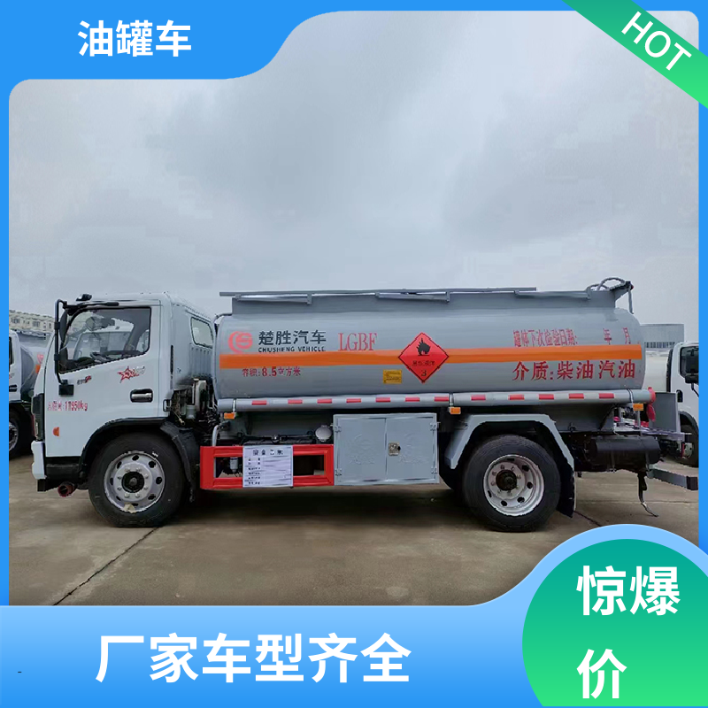 4.5方 柴油运输车 油槽车 整车不超重车身小巧 东风福瑞卡