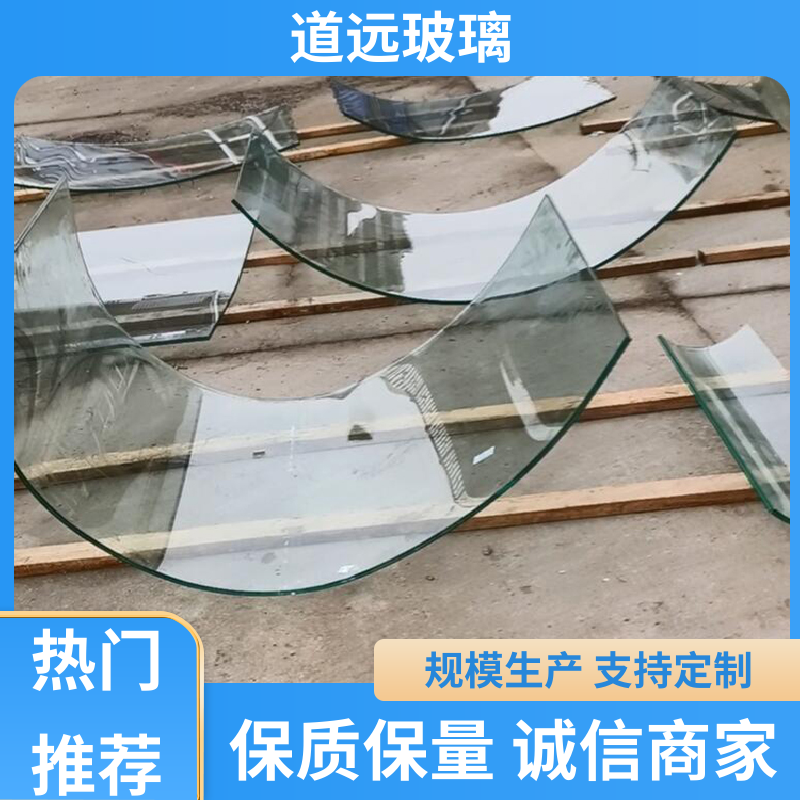 道远 异形茶几 弧形玻璃 坚固耐用防爆防砸 现代简约风