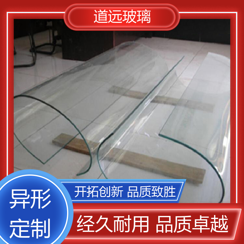 中空曲面 热弯玻璃加工 坚固耐用防爆防砸 尺寸可定制 道远