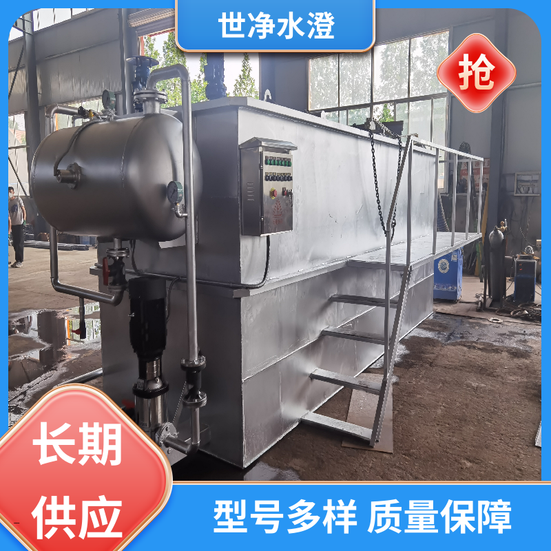 应用广泛 印染污水处理设备 防腐效果好 开拓创新 世净澄环保