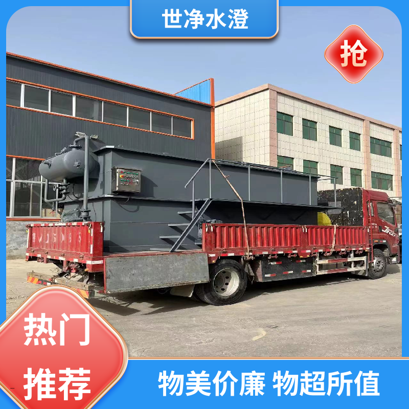 世净澄环保 提标改造 豆制品污水处理设备 可根据需求定制 开拓创新