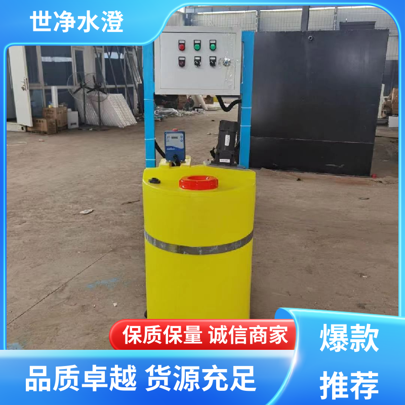 世净澄环保 选材优良 一体化加药装置 外表美观 货源充足