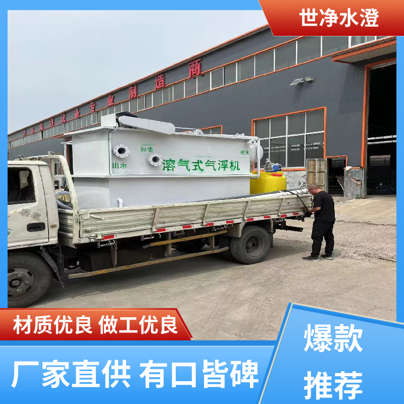 世净澄环保 选材优良 制药污水处理设备 焊接牢固 物超所值