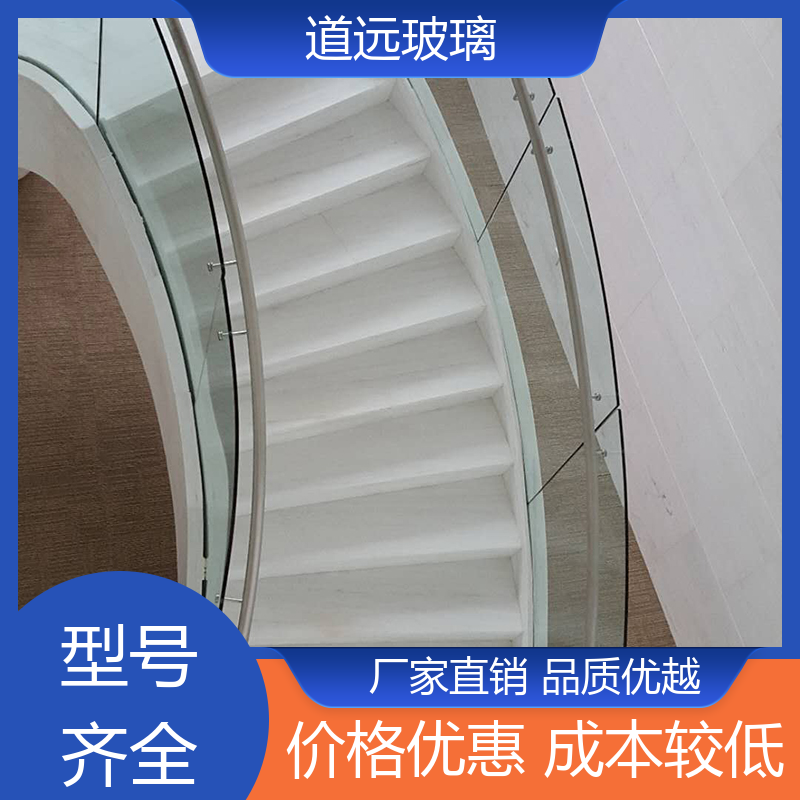 旋转楼梯 弧形玻璃 隔音隔热防滑 尺寸可定制 道远
