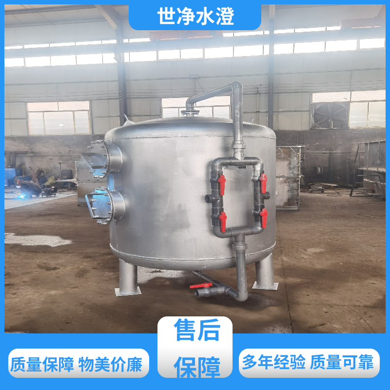 世净澄环保 不锈钢 机械过滤器 污水脱色 现货速发
