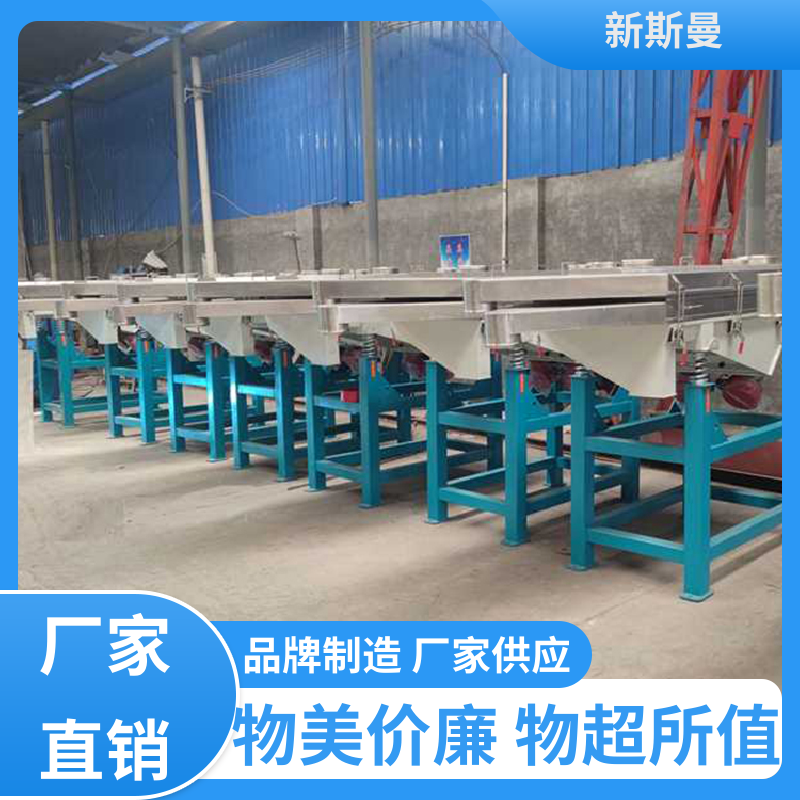 New Siman high-efficiency air-cooled linear vibrating screen for sand and gravel impurity removal, powder sealing, and environmental protection