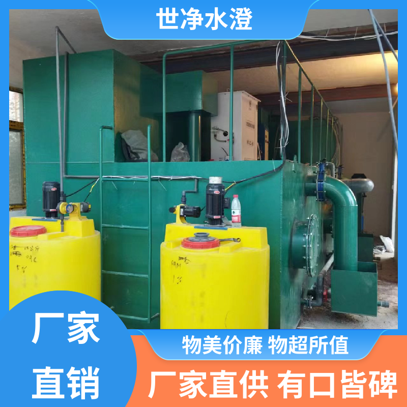 世净澄环保 出水清澈 一体化净水机 全自动运行 厂家供应