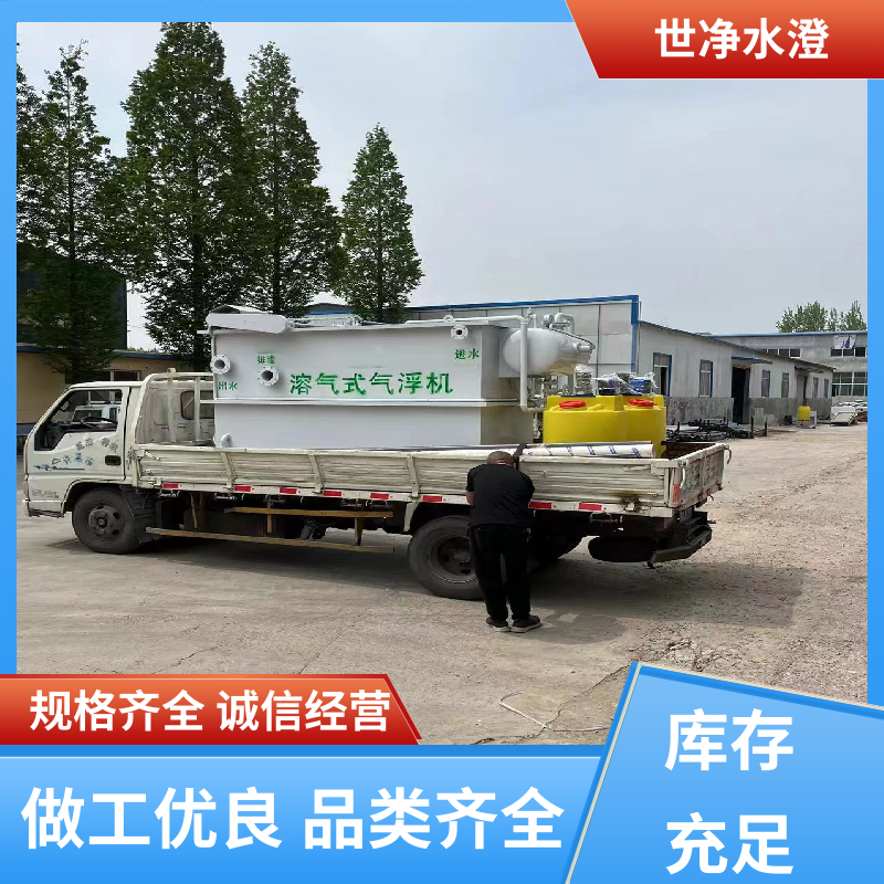 世净澄环保 代加工 养殖污水处理设备 24小时服务 做工细致