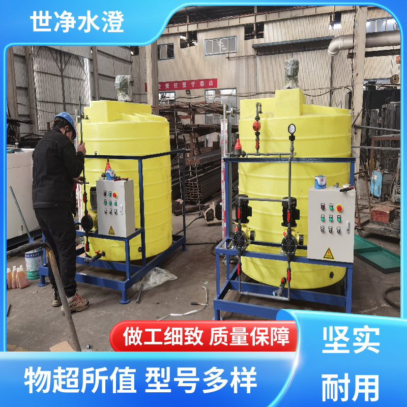 定制尺寸 全自动加药装置 自动化程度高 材质优良 世净澄环保