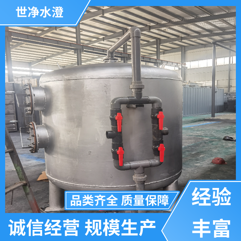 世净澄环保 出水达标 机械过滤器 防腐效果好 做工优良