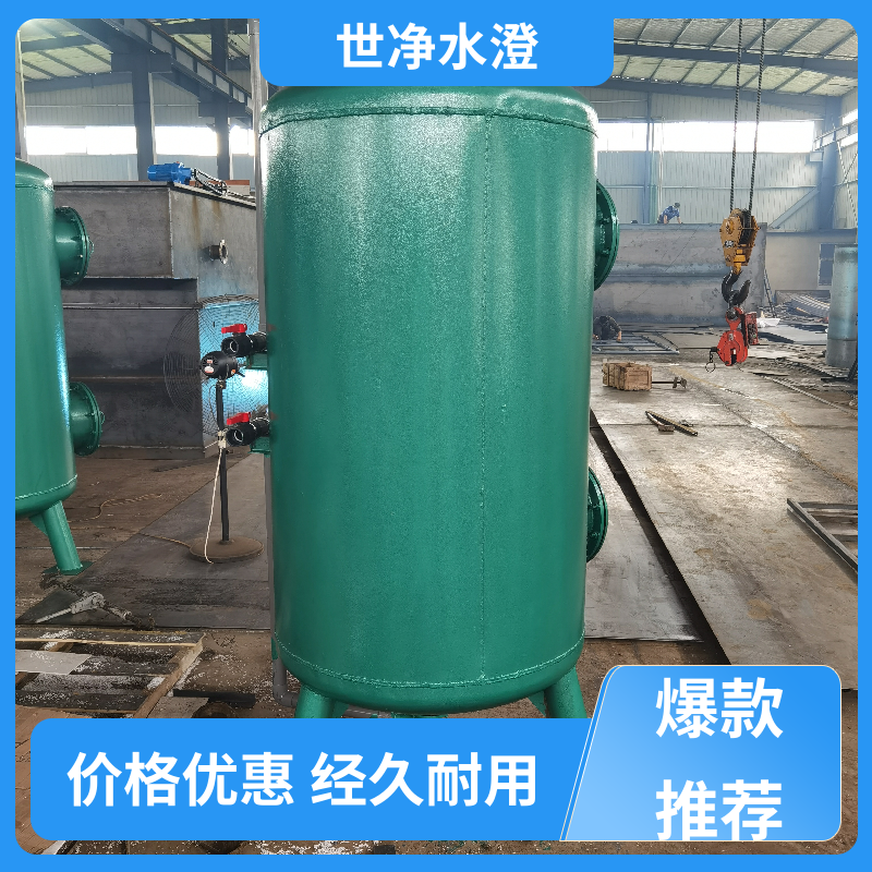 世净澄环保 运行原理 石英砂过滤罐 可根据需求定制 品牌制造
