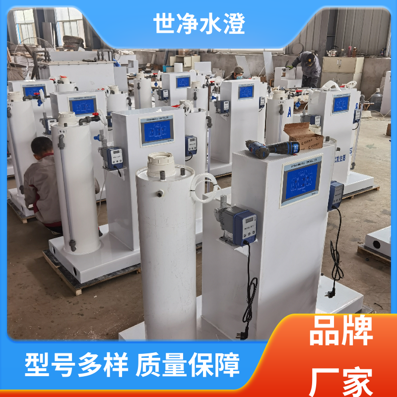 世净澄环保 碳钢防腐 全自动二氧化氯发生器 提供图纸 物超所值