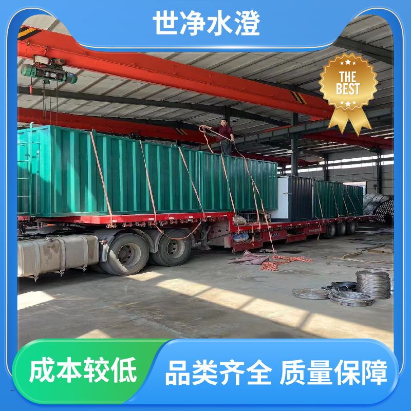 应用广泛 养殖污水处理设备 自动化程度高 经久耐用 世净澄环保
