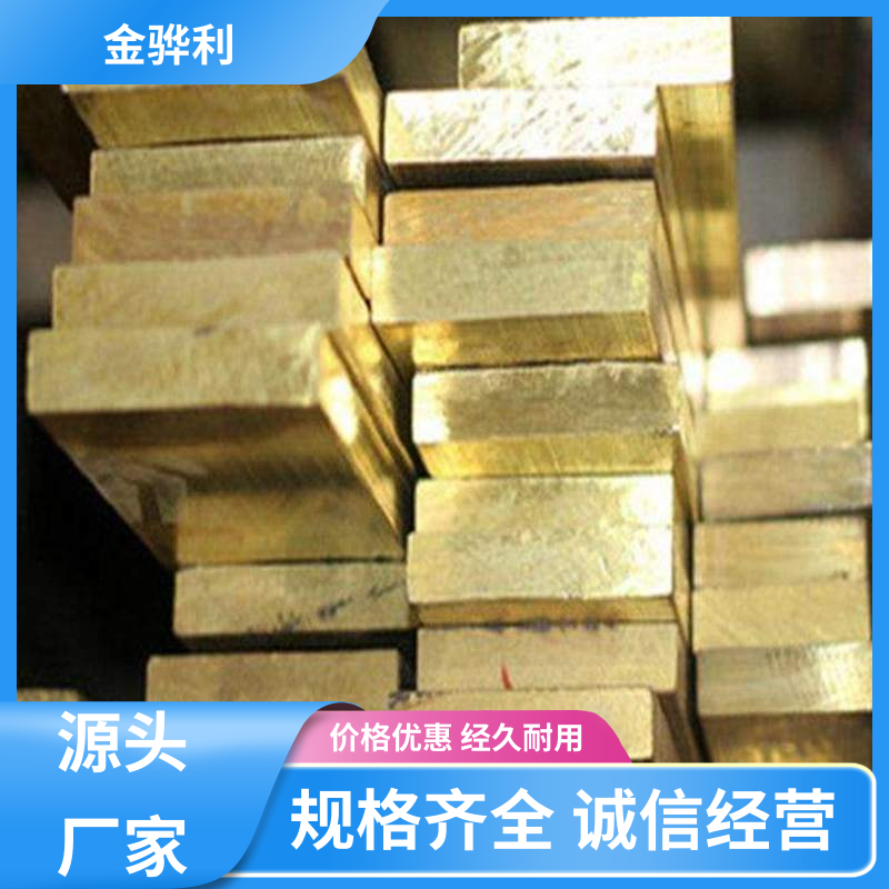 国标C2680 黄铜空心型材 拉花实心圆棒 现货加工 零件加工 金骅利