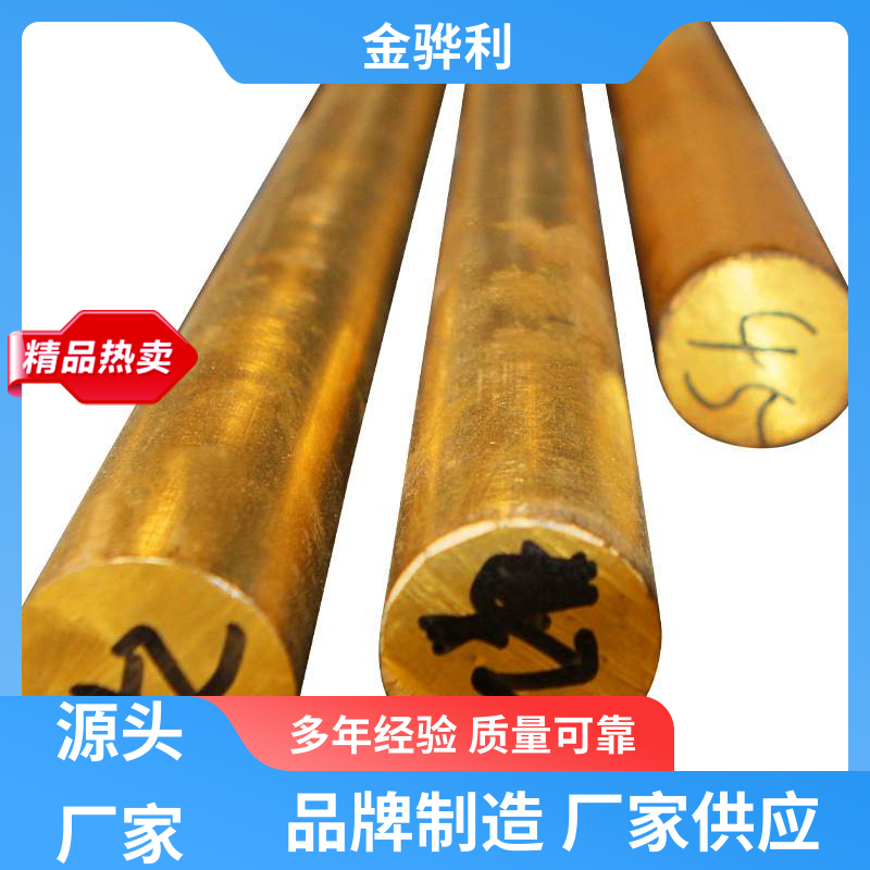 金骅利 国标H62 黄铜型材 挤压成型 光亮薄壁管 导电接地